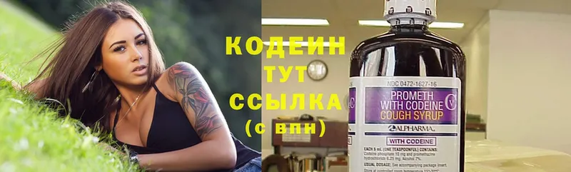 Codein Purple Drank  купить наркотик  Юрьев-Польский 