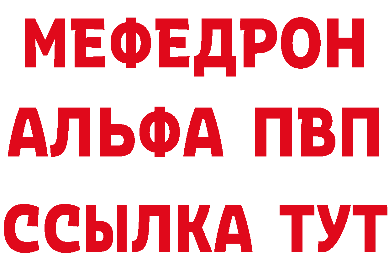 Меф мука вход нарко площадка гидра Юрьев-Польский