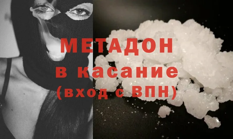 МЕТАДОН methadone  мега сайт  Юрьев-Польский 